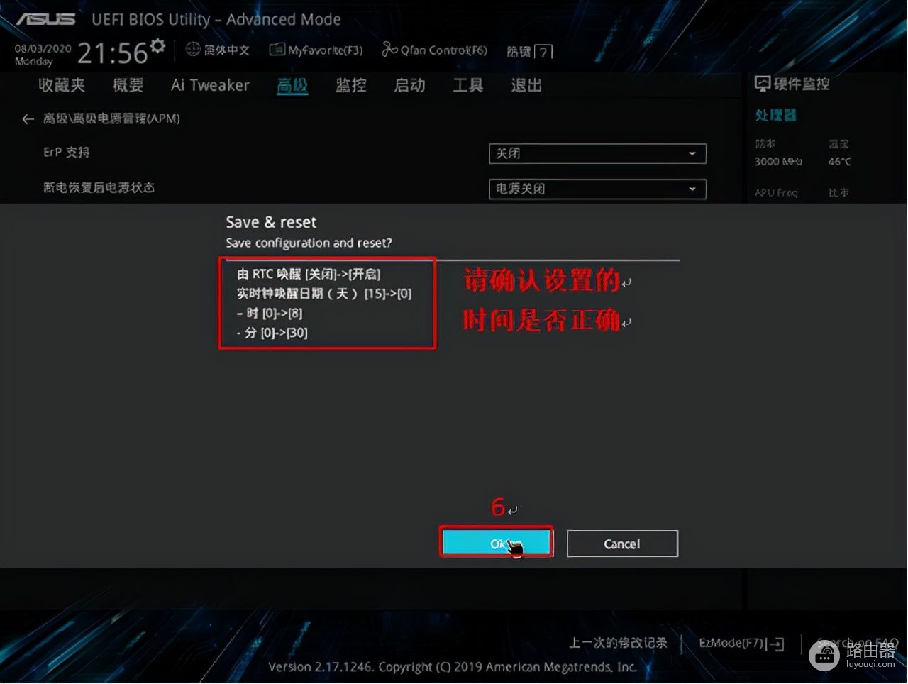 电脑如何设置定时开机和关机方法(如何设置电脑关机时间)