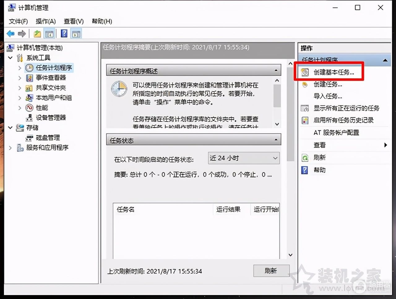电脑如何设置定时开机和关机方法(如何设置电脑关机时间)