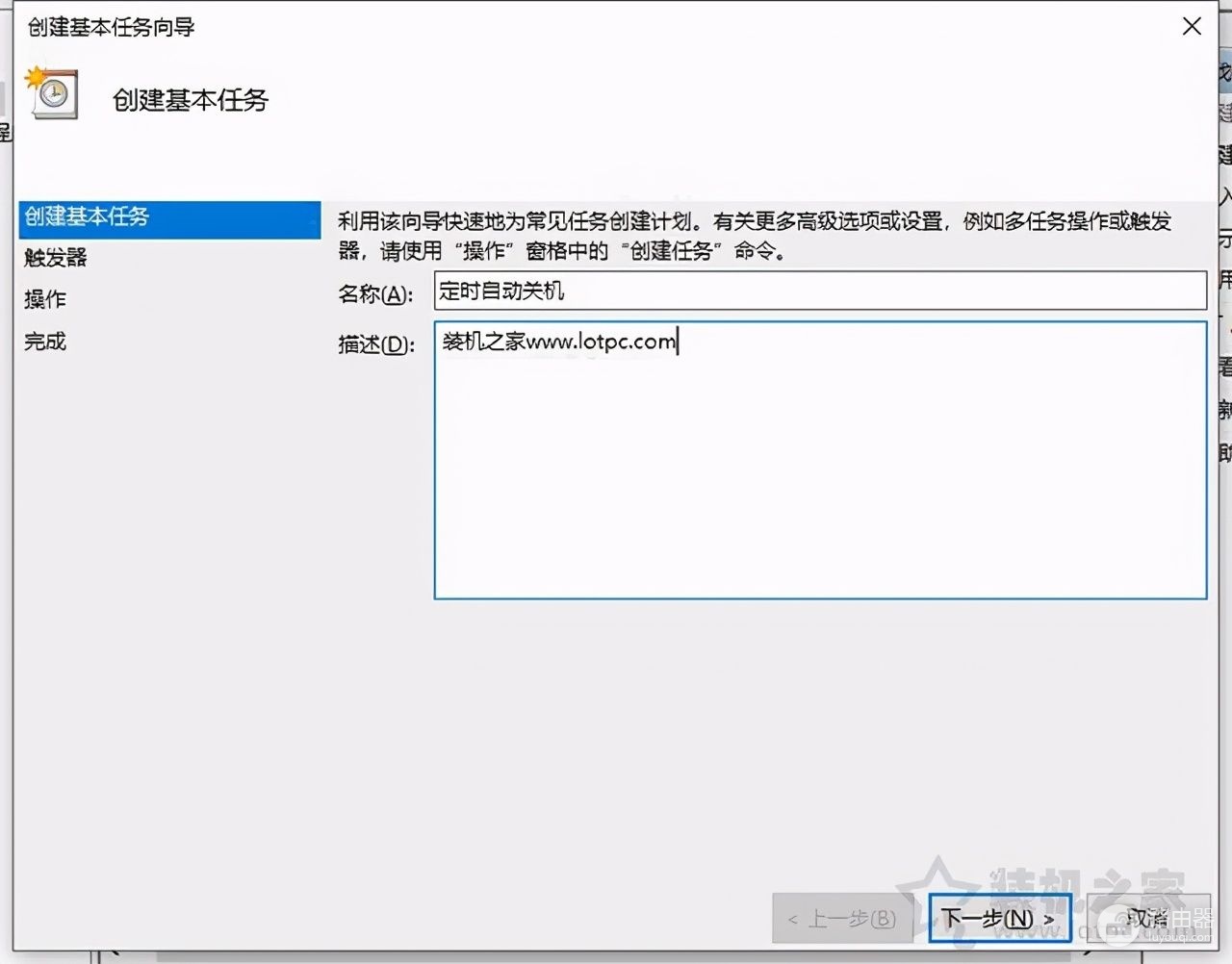 电脑如何设置定时开机和关机方法(如何设置电脑关机时间)