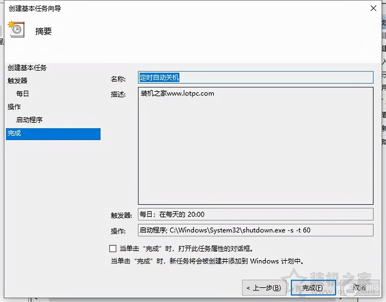 电脑如何设置定时开机和关机方法(如何设置电脑关机时间)