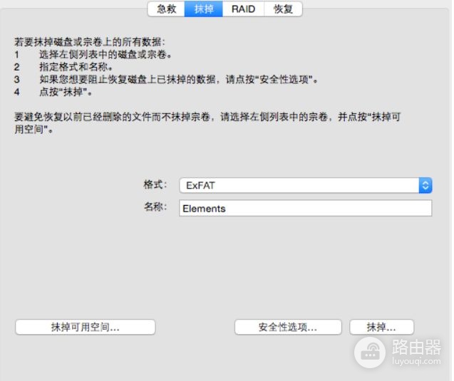 教大家苹果电脑怎么格式化系统(如何将电脑格式化)