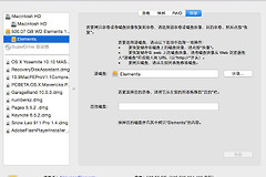 教大家苹果电脑怎么格式化系统(如何将电脑格式化)