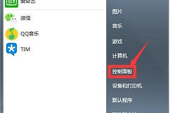win7电脑不休眠怎么设置(如何设置电脑不休眠)