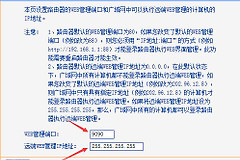 tplink路由器怎么远程控制(如何远程设置tp路由器)