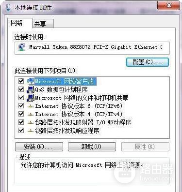 电脑系统里如何设置dns服务器(如何修改电脑dns)