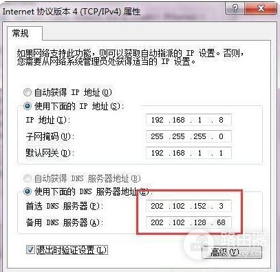 电脑系统里如何设置dns服务器(如何修改电脑dns)