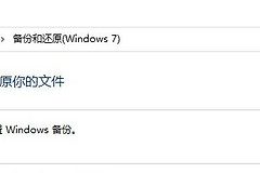 电脑系统迁移(如何更换电脑系统)