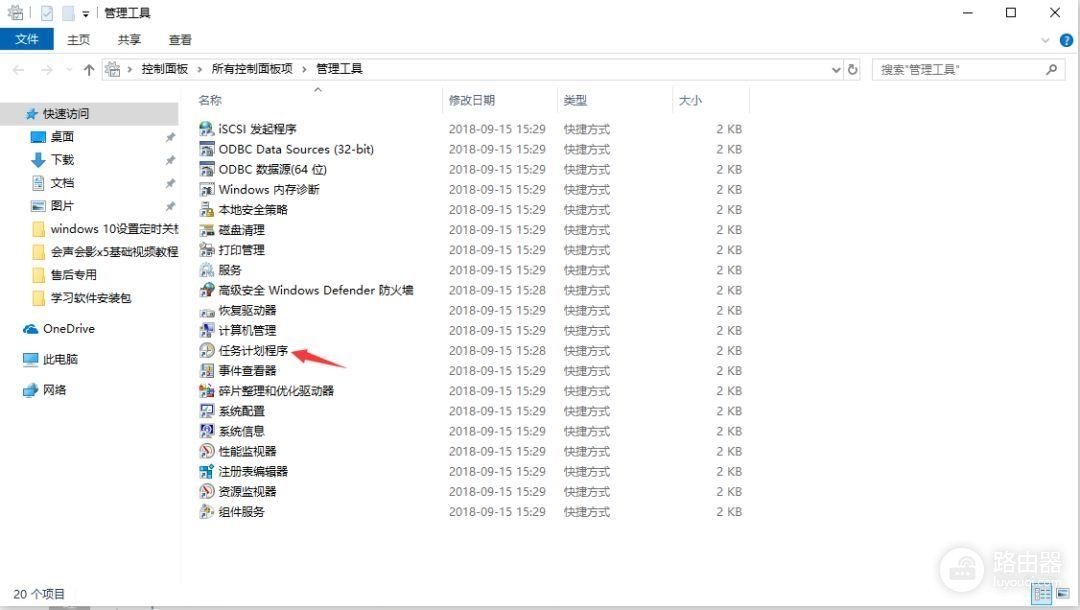 拒绝关机困扰(电脑如何取消自动关机)