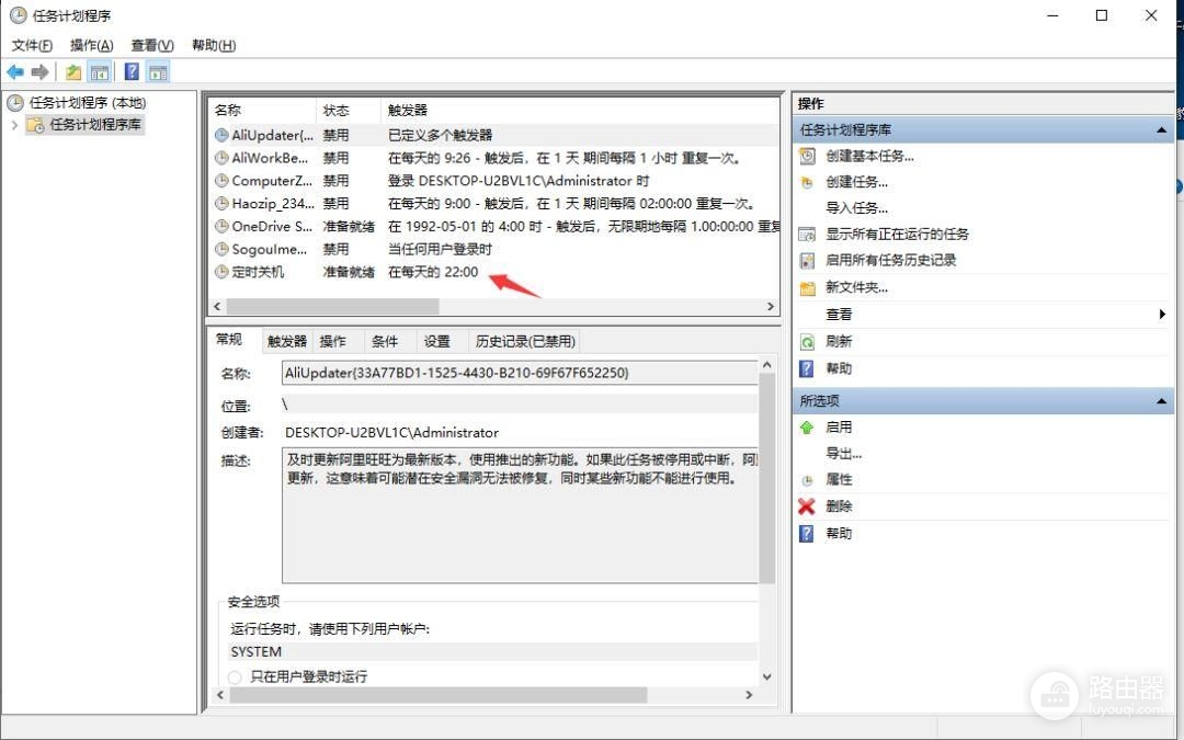 拒绝关机困扰(电脑如何取消自动关机)