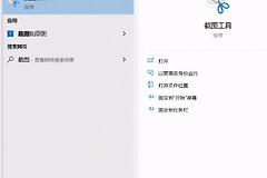 电脑截屏的方法(电脑如何截频)