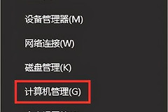 怎么取消Win10专业版系统开机密码(如何关闭电脑开机密码)
