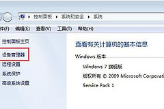 Win7系统限制电脑网速的操作方法v(如何限制电脑网速)