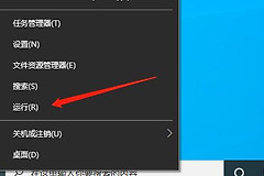 win10安全模式怎么退出(电脑如何退出安全模式)