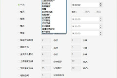 windows电脑如何设置定时关机(电脑如何设置定时开机)