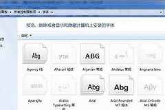 Win7系统怎么安装字体(如何在电脑上安装字体)