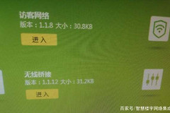 如何用路由器桥接手机热点(如何通过手机热点连接路由器)