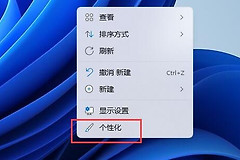 Win11字体如何装到电脑上(如何安装字体到电脑)
