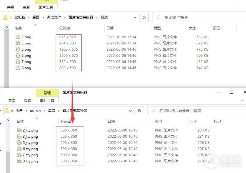 怎么修改图片大小尺寸(电脑如何修改照片尺寸)