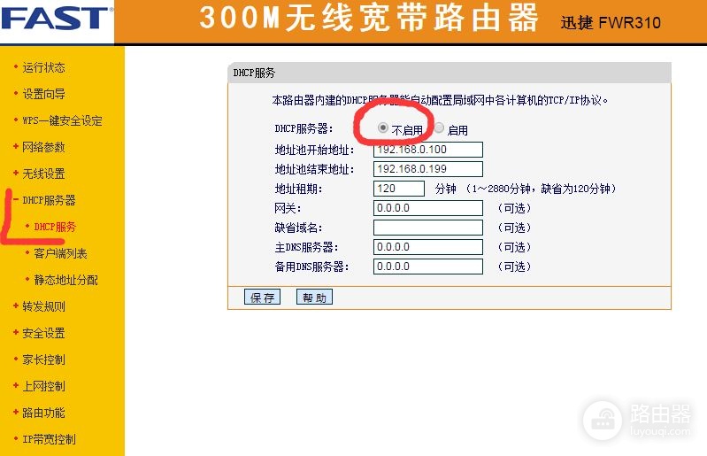 利用旧路由桥接(老版本路由器如何实现桥接)