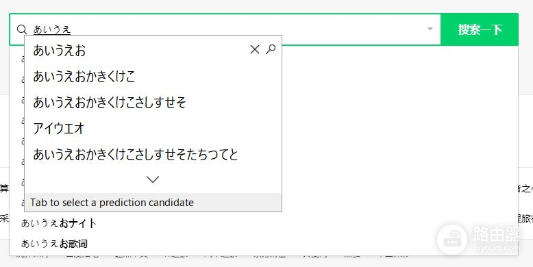 如何在电脑上设置日语输入法(电脑输入法如何设置)