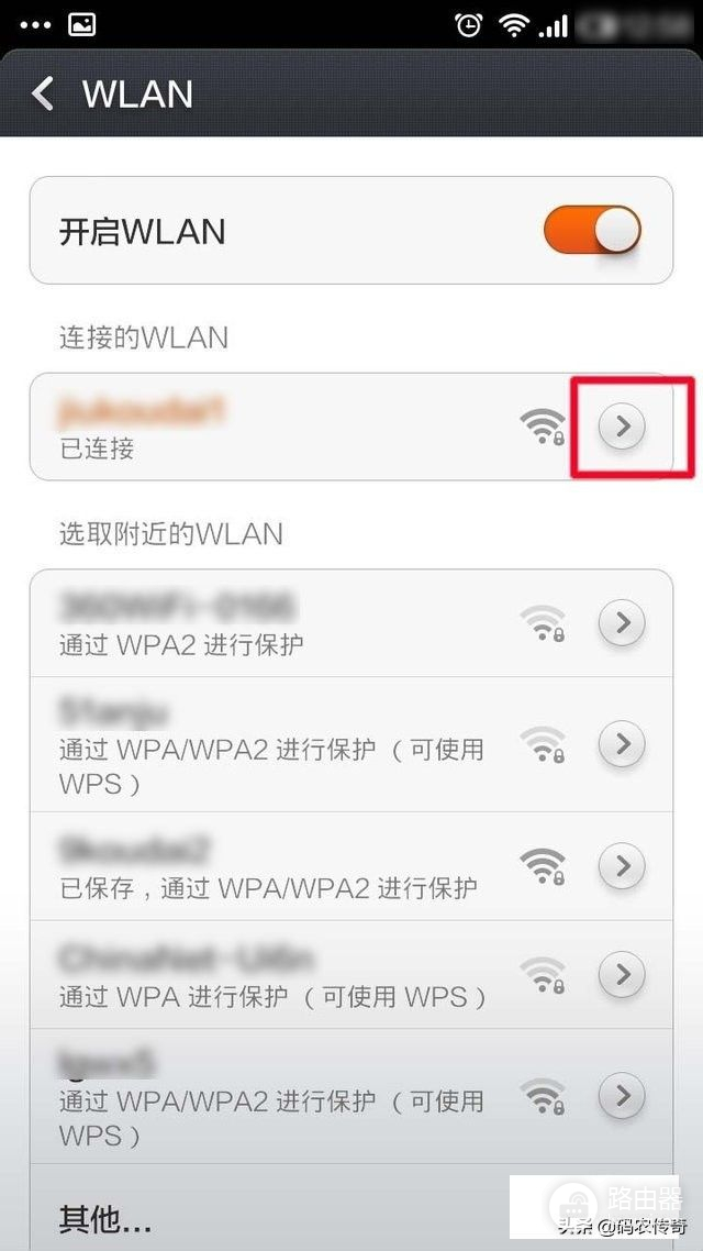 怎么用手机查看WiFi密码(如何用手机知道路由器密码)