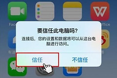 苹果手机怎样把照片视频传到电脑里面(如何将手机照片导入电脑)