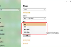 一键旋转电脑屏幕(如何把电脑屏幕旋转)