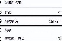 电脑截图7大方法(电脑如何连续截图)