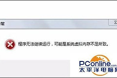 电脑怎么提升虚拟内存(如何增加电脑虚拟内存)