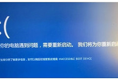 电脑出现蓝屏要如何解决(电脑蓝屏如何解决)