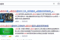 电脑怎么重装系统(电脑如何用u盘重装系统)