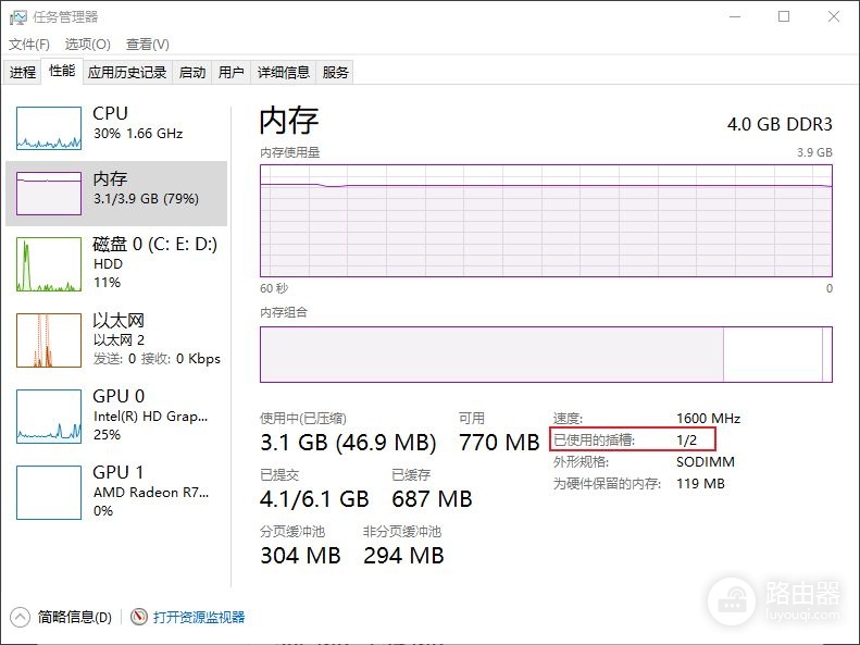 Windows上如何查询内存与硬盘信息(如何看电脑硬盘)