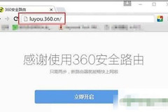 360安全路由P1怎么设置(360路由器应如何设置的)