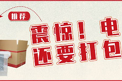 包装电脑六步法(如何包装电脑)