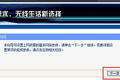 搬家后怎么重新设置路由器(路由器搬家如何重新安装)