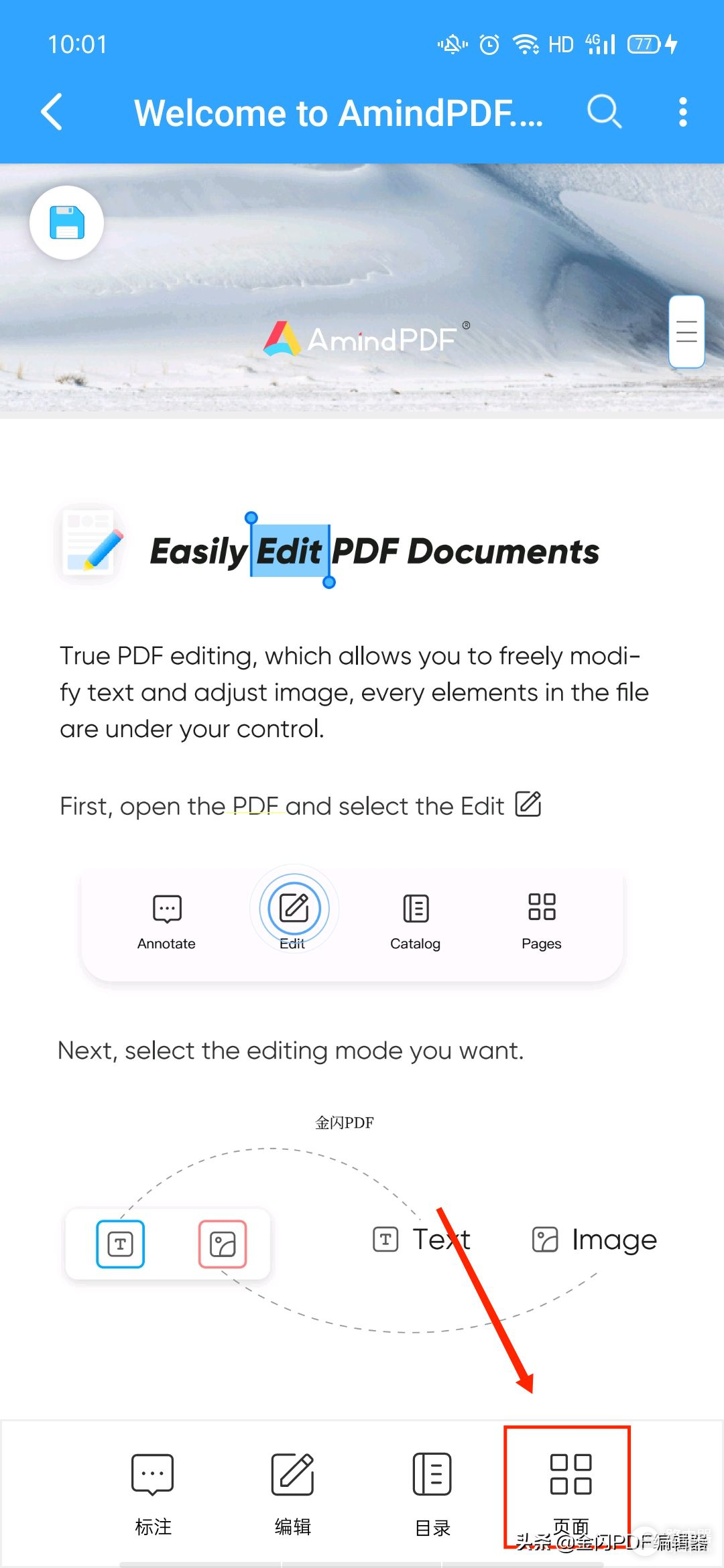 手机和电脑旋转PDF页面的方法推荐(电脑如何翻转)