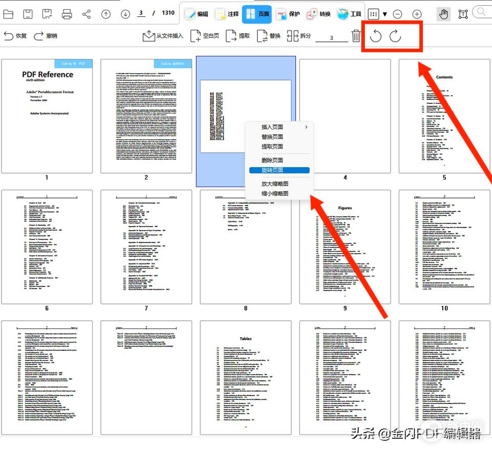 手机和电脑旋转PDF页面的方法推荐(电脑如何翻转)