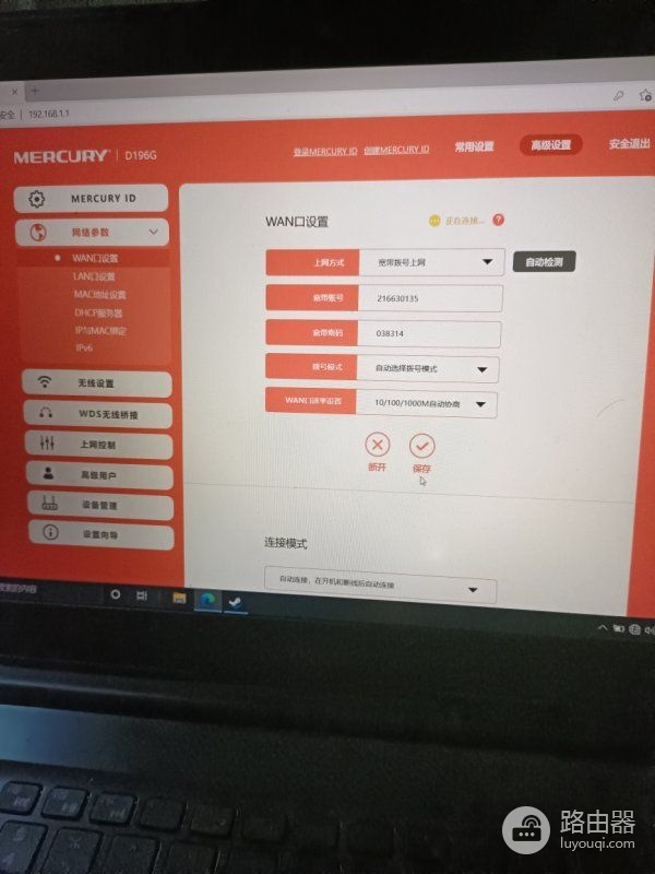 怎么用路由器或者网线连接校园网(校网如何连接路由器)