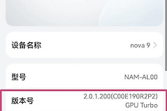 华为Nova9手机连接电脑(华为手机如何与电脑连接)