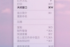 如何在Mac电脑中精准搜索文件(如何在电脑搜索文件)
