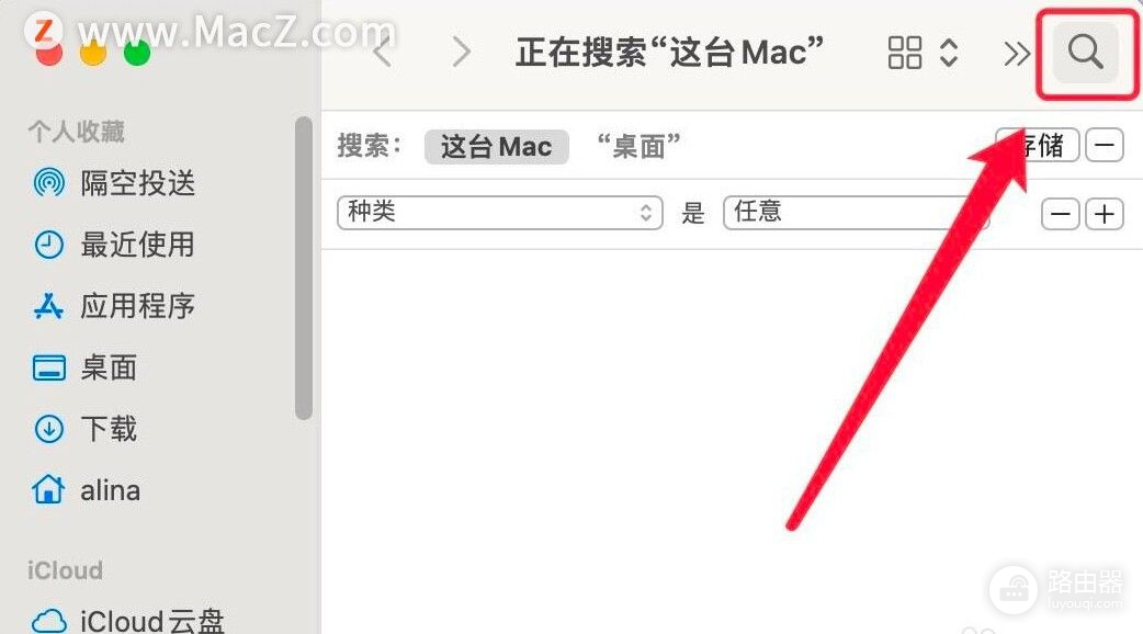 如何在Mac电脑中精准搜索文件(如何在电脑搜索文件)