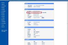 局域网内如何获取路由器的外网ip地址(如何获取路由器外网的ip)