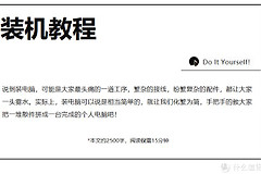 手把手教你安装台式电脑(台式电脑如何装系统)