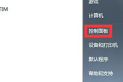 电脑怎么取消休眠(电脑如何取消待机)