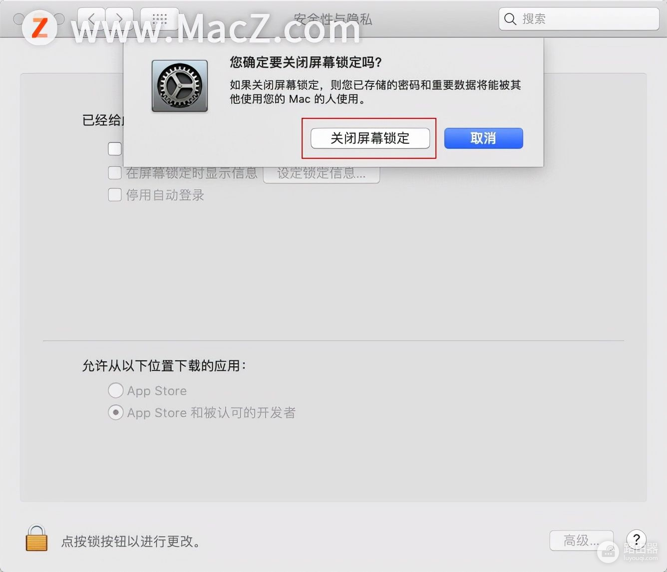 如何关闭Mac电脑锁屏后的密码登录(如何关闭电脑锁屏)
