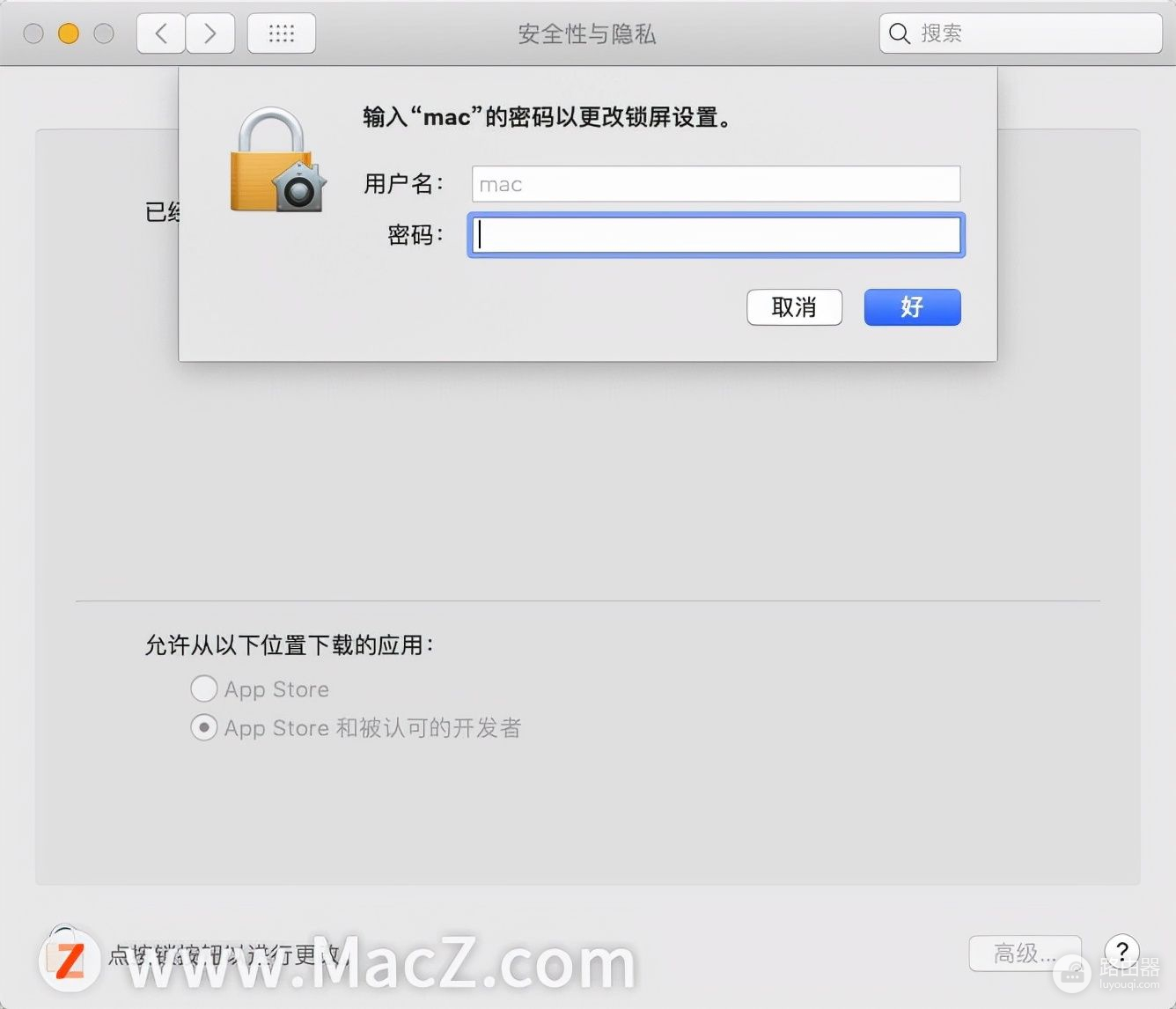 如何关闭Mac电脑锁屏后的密码登录(如何关闭电脑锁屏)
