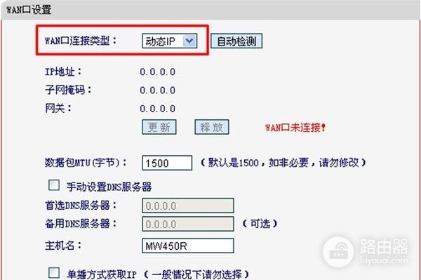 水星路由器怎么设置动态IP上网(如何 设置 路由器 水星)