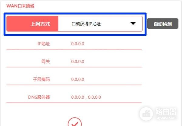 水星路由器怎么设置动态IP上网(如何 设置 路由器 水星)