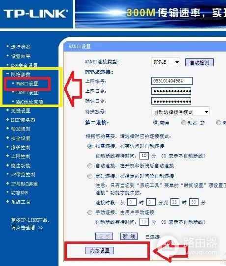 电信宽带dns怎样设置(电信如何设置路由器dns)