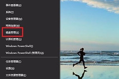 教大家win10系统电脑怎么分盘(电脑如何分盘win7)